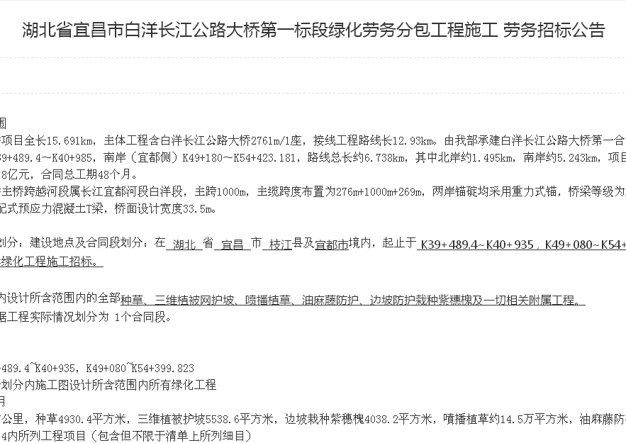 ����ʡ�˲��а��󳤽���·���ŵ�һ����̻�����ְ�����ʩ�� �����б�ͨ��