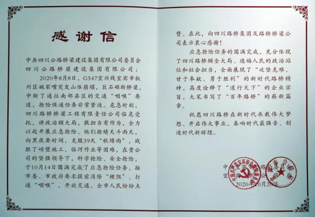 �����˱��й�·�ֵ�лл��