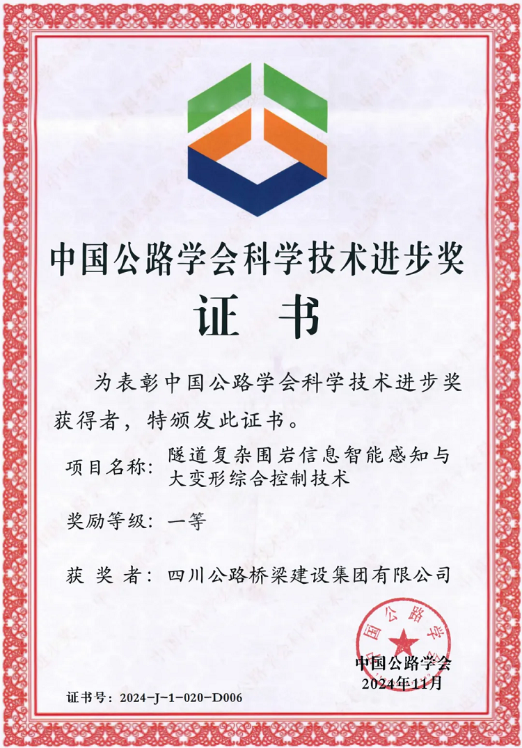 ϲ��ح�������������ٻ�2024����й���·ѧ���ѧ��������һ�Ƚ���